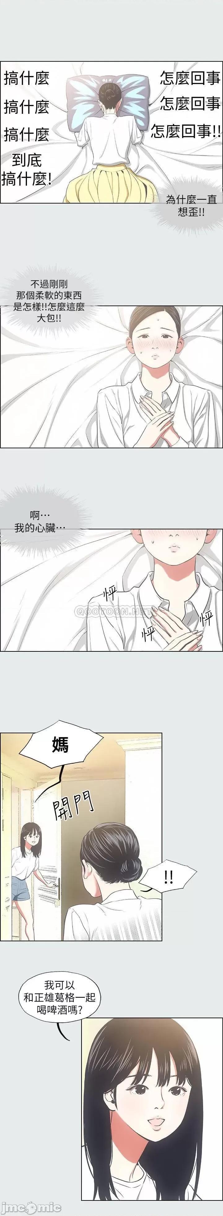 纵夏夜之梦 纵夏夜之梦19 第16页