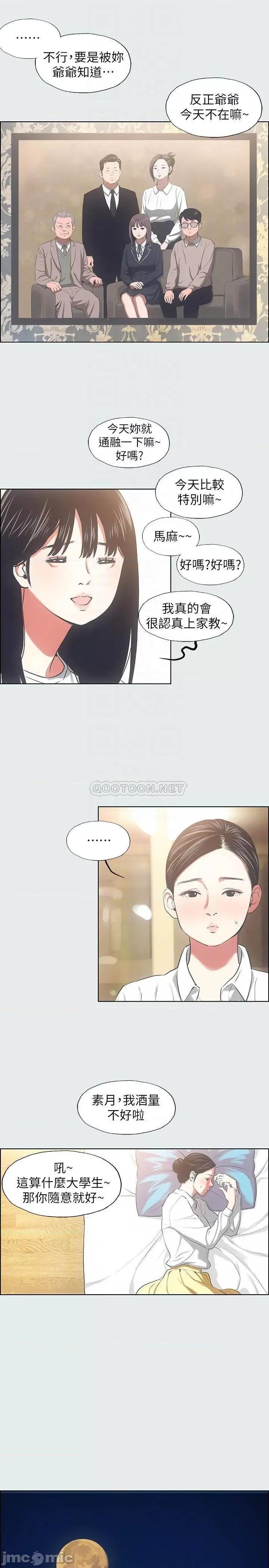纵夏夜之梦 纵夏夜之梦19 第17页