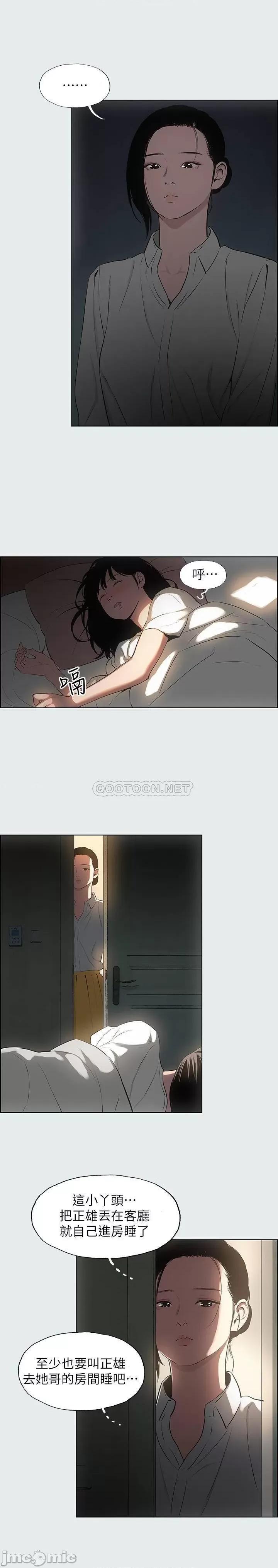 纵夏夜之梦 纵夏夜之梦19 第20页
