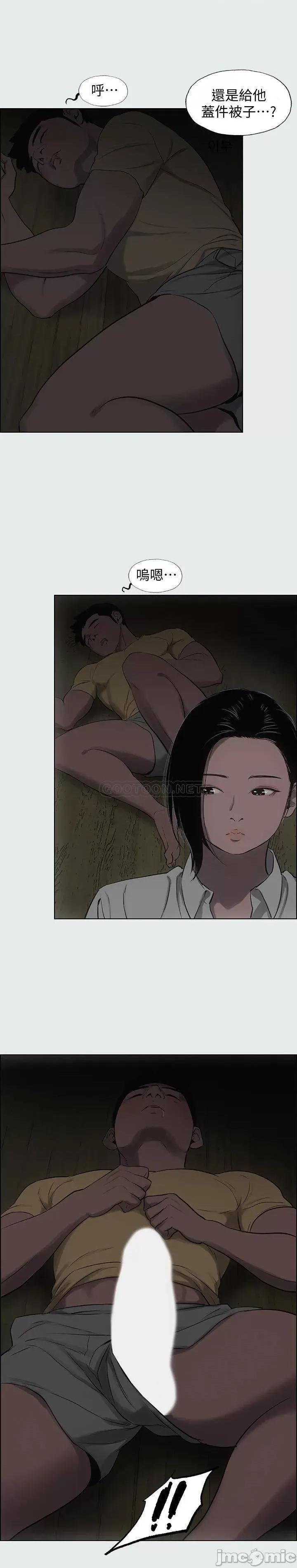 纵夏夜之梦 纵夏夜之梦19 第21页