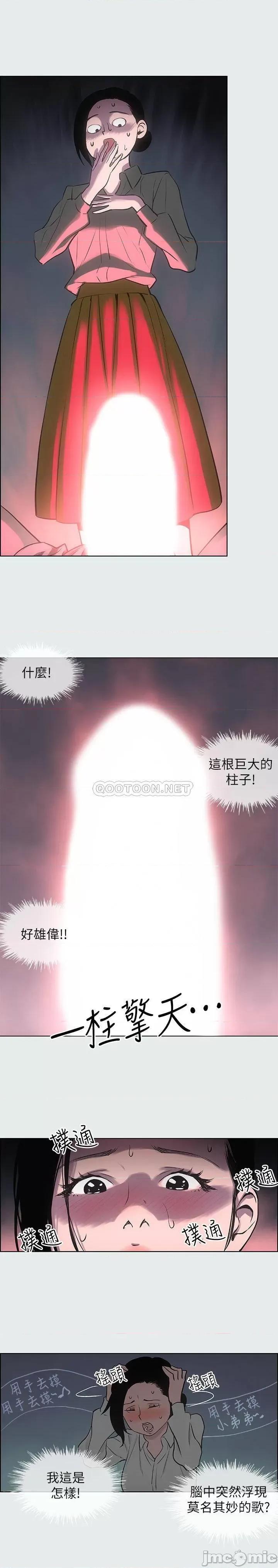 纵夏夜之梦 纵夏夜之梦19 第22页