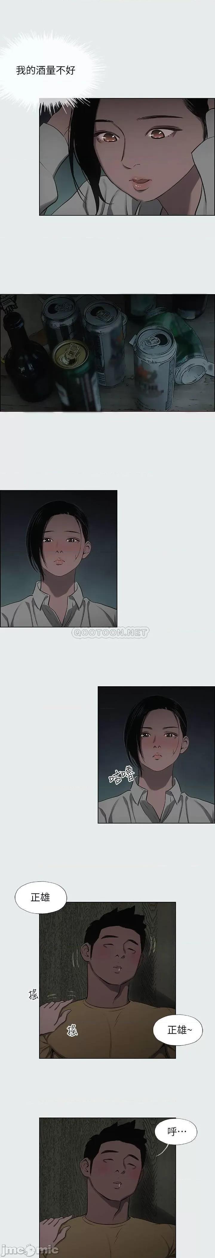 纵夏夜之梦 纵夏夜之梦19 第23页