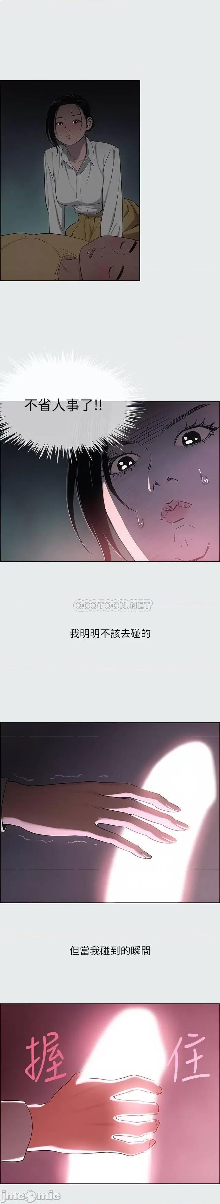 纵夏夜之梦 纵夏夜之梦19 第24页