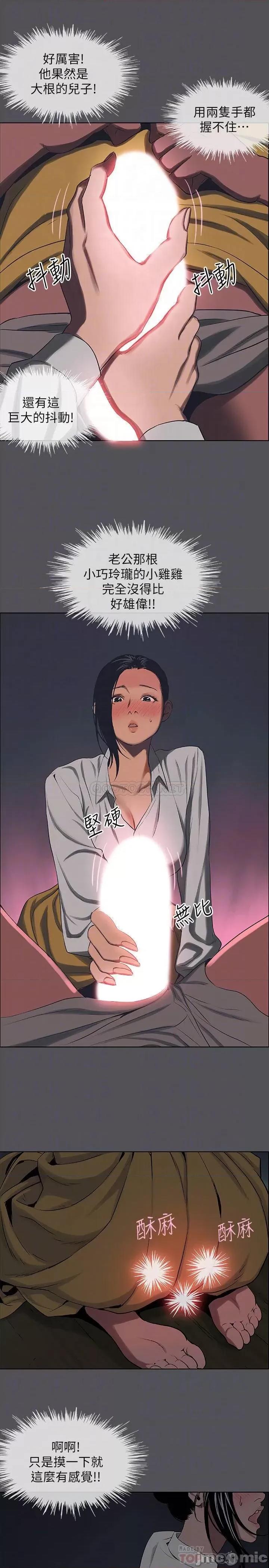纵夏夜之梦 纵夏夜之梦 - 第20话 第4页