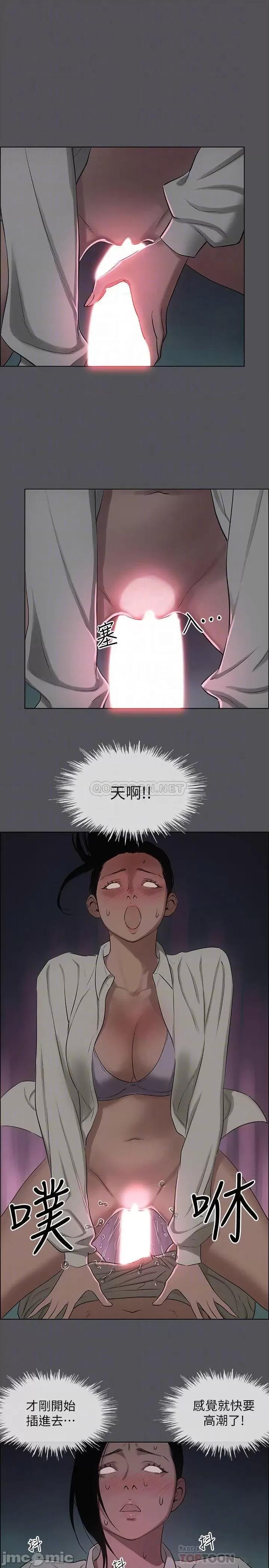 纵夏夜之梦 纵夏夜之梦 - 第20话 第10页