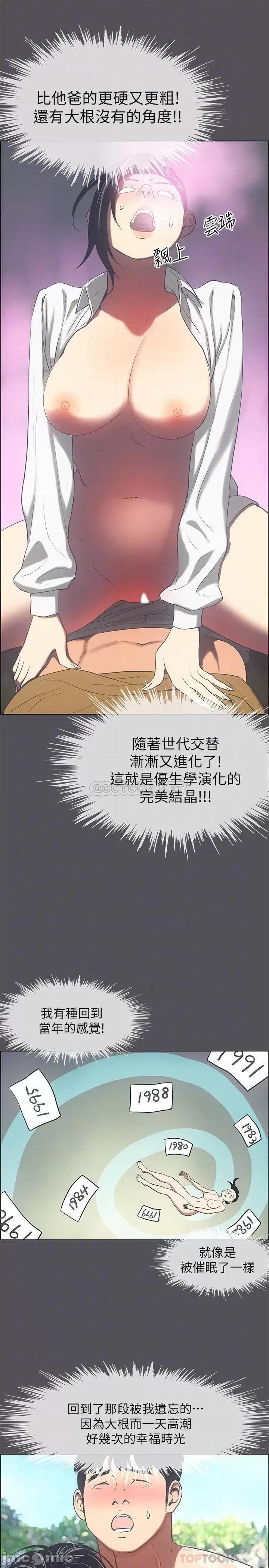 纵夏夜之梦 纵夏夜之梦 - 第20话 第16页