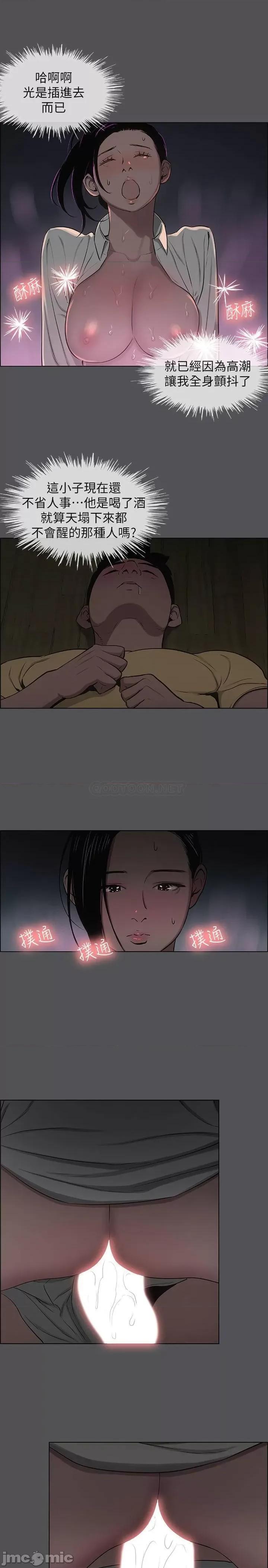 纵夏夜之梦 纵夏夜之梦 - 第20话 第18页