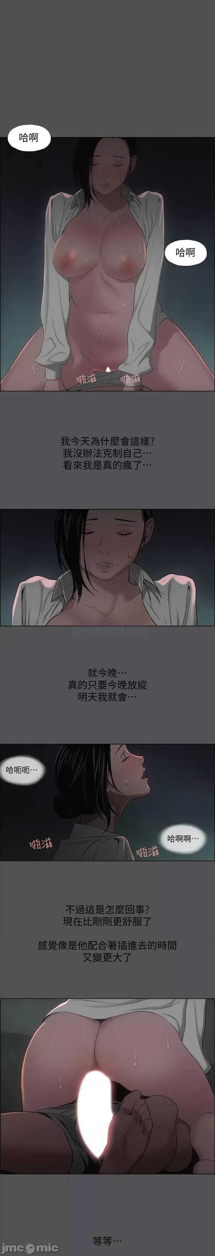 纵夏夜之梦 纵夏夜之梦 - 第20话 第26页