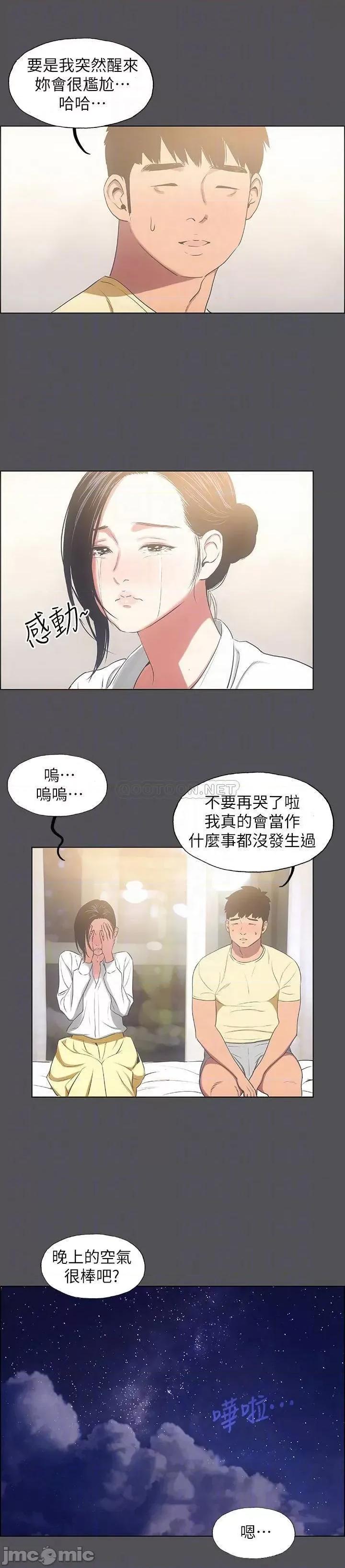 纵夏夜之梦 纵夏夜之梦 21 第10页