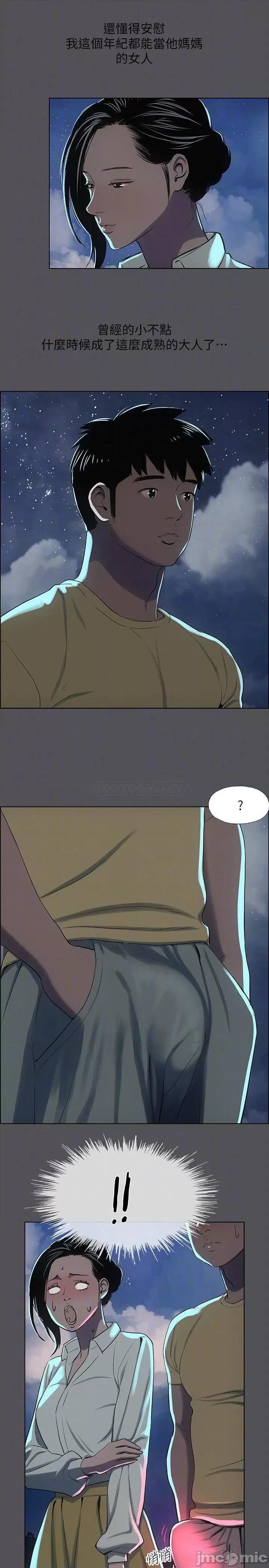 纵夏夜之梦 纵夏夜之梦 21 第14页