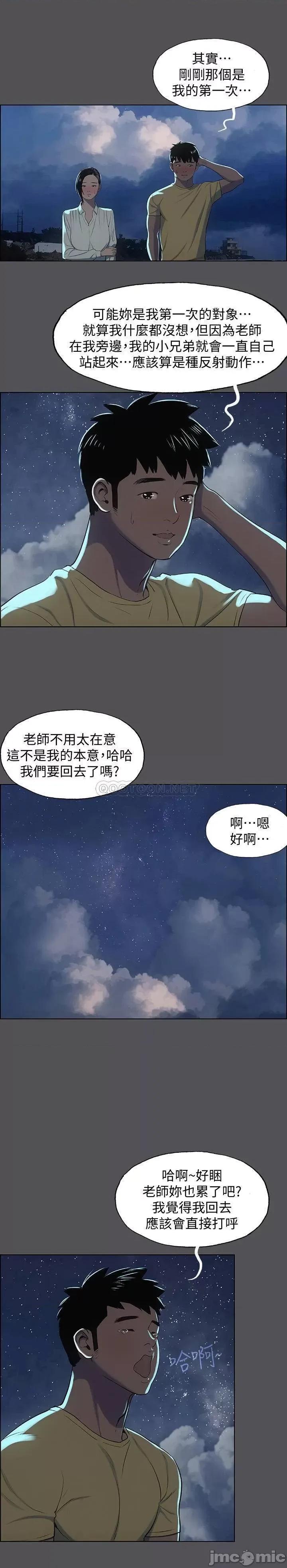 纵夏夜之梦 纵夏夜之梦 21 第16页