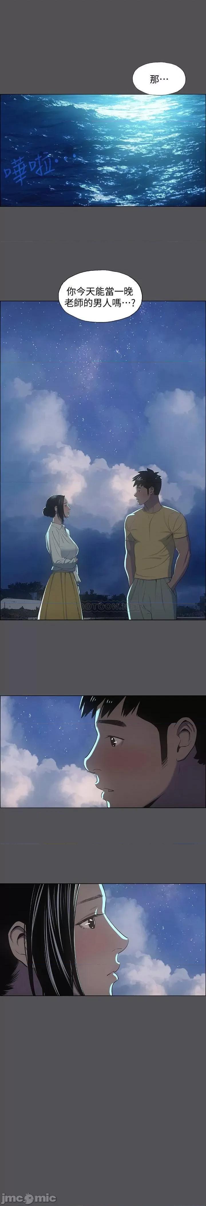 纵夏夜之梦 纵夏夜之梦 21 第18页