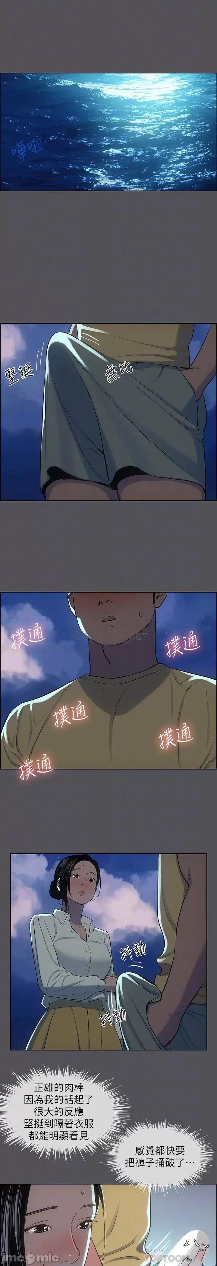 纵夏夜之梦 纵夏夜之梦 - 第22话 - 老师，不要… (TOPTOON) 第4页