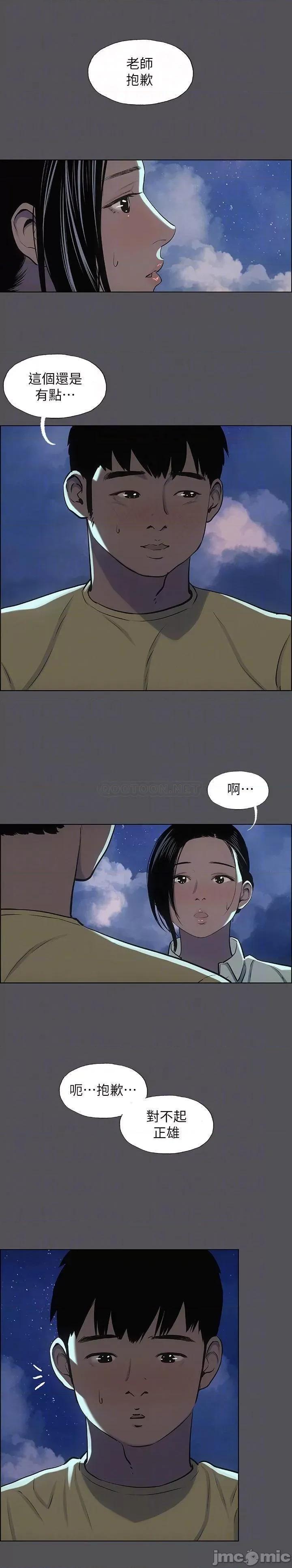 纵夏夜之梦 纵夏夜之梦 - 第22话 - 老师，不要… (TOPTOON) 第5页