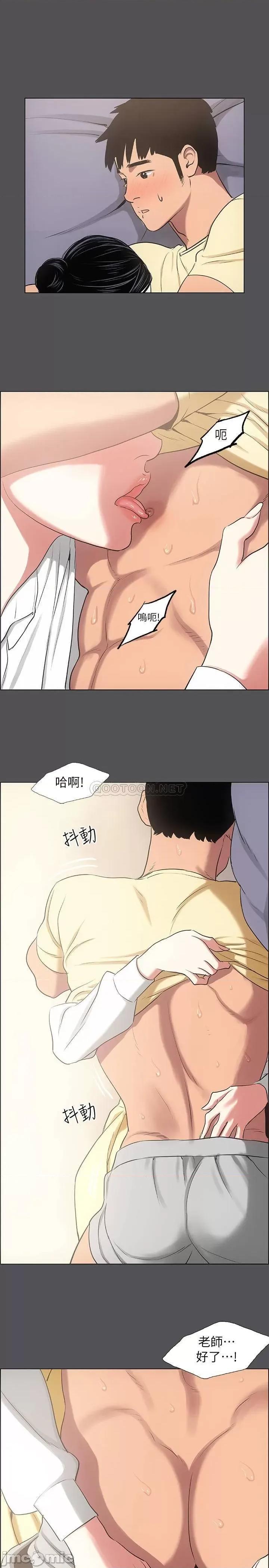 纵夏夜之梦 纵夏夜之梦 - 第22话 - 老师，不要… (TOPTOON) 第12页