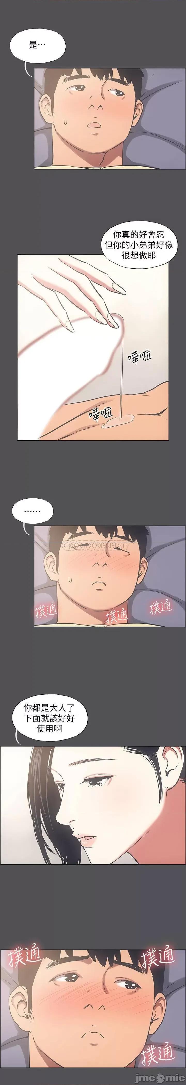 纵夏夜之梦 纵夏夜之梦 - 第22话 - 老师，不要… (TOPTOON) 第21页