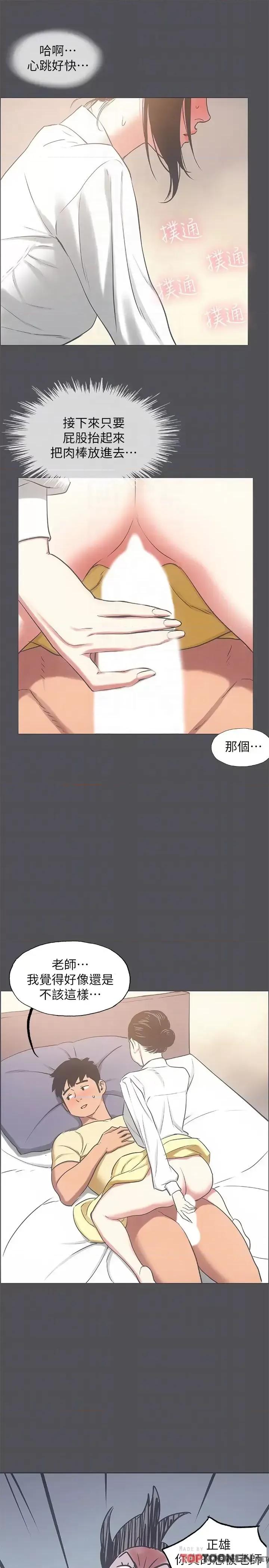 纵夏夜之梦 纵夏夜之梦第23话 觉醒 第10页