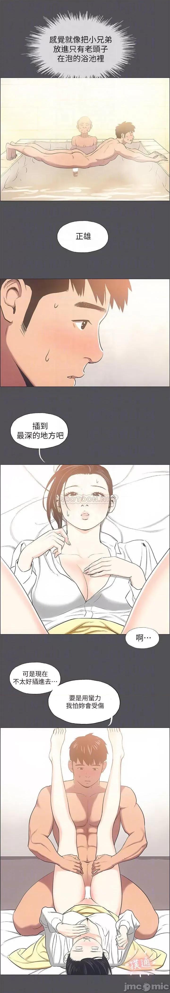 纵夏夜之梦 纵夏夜之梦 - 第24话 - 压抑的情慾终究会释放 (TOPTOON) 第3页
