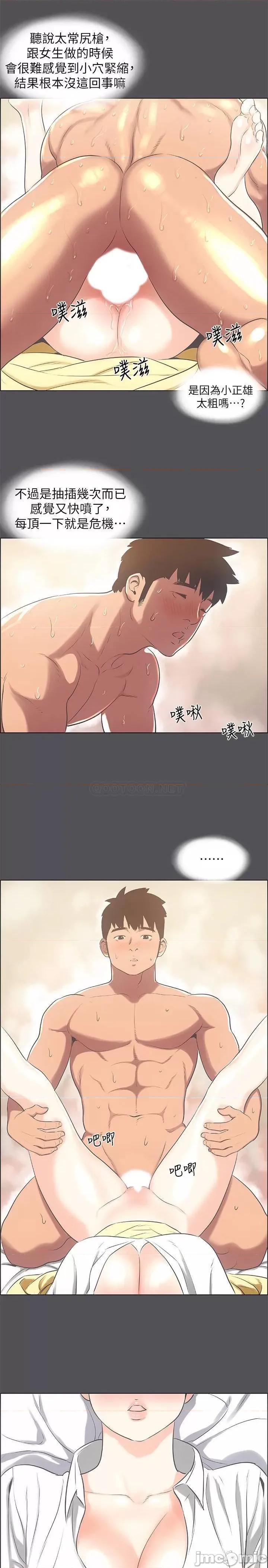 纵夏夜之梦 纵夏夜之梦 - 第24话 - 压抑的情慾终究会释放 (TOPTOON) 第11页