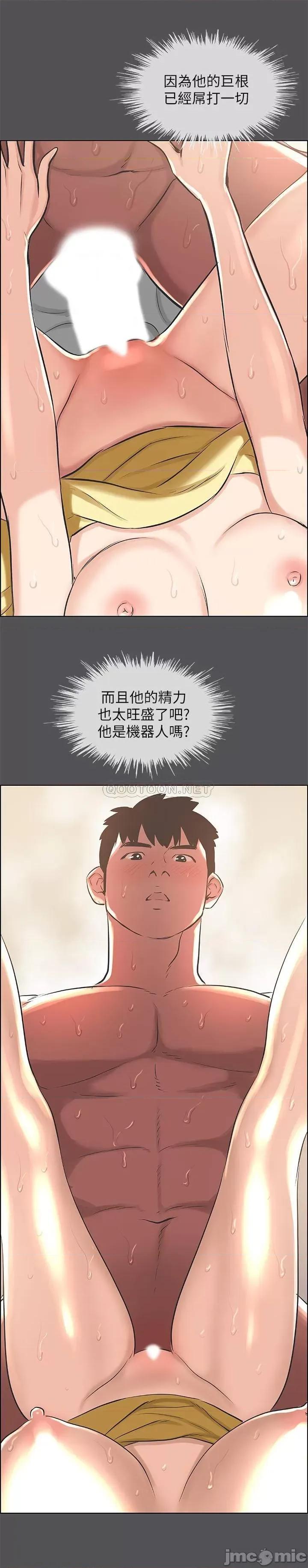 纵夏夜之梦 纵夏夜之梦 - 第24话 - 压抑的情慾终究会释放 (TOPTOON) 第21页