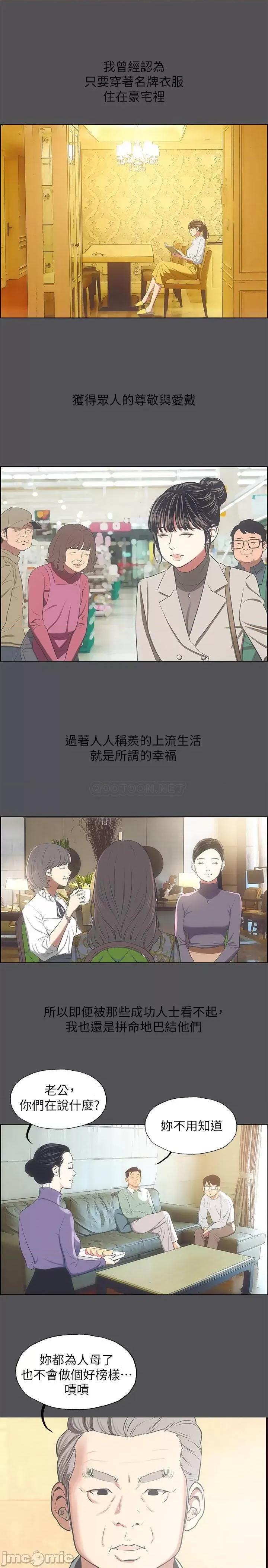 纵夏夜之梦 纵夏夜之梦 - 第24话 - 压抑的情慾终究会释放 (TOPTOON) 第22页