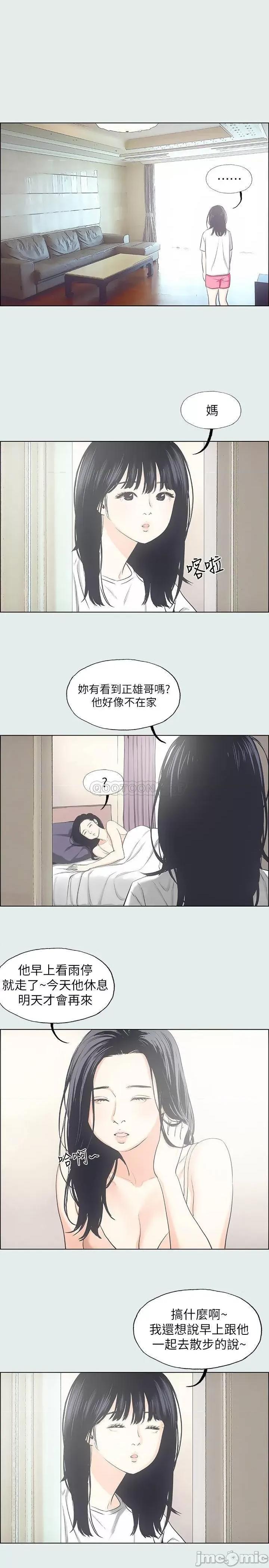 纵夏夜之梦 纵夏夜之梦 - 第25话 - 自信满满 (TOPTOON) 第3页