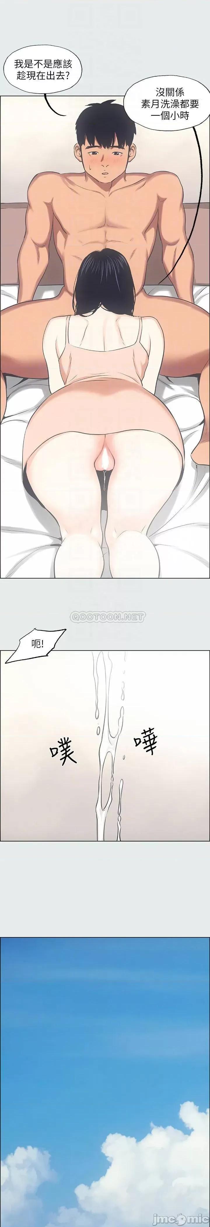 纵夏夜之梦 纵夏夜之梦 - 第25话 - 自信满满 (TOPTOON) 第5页