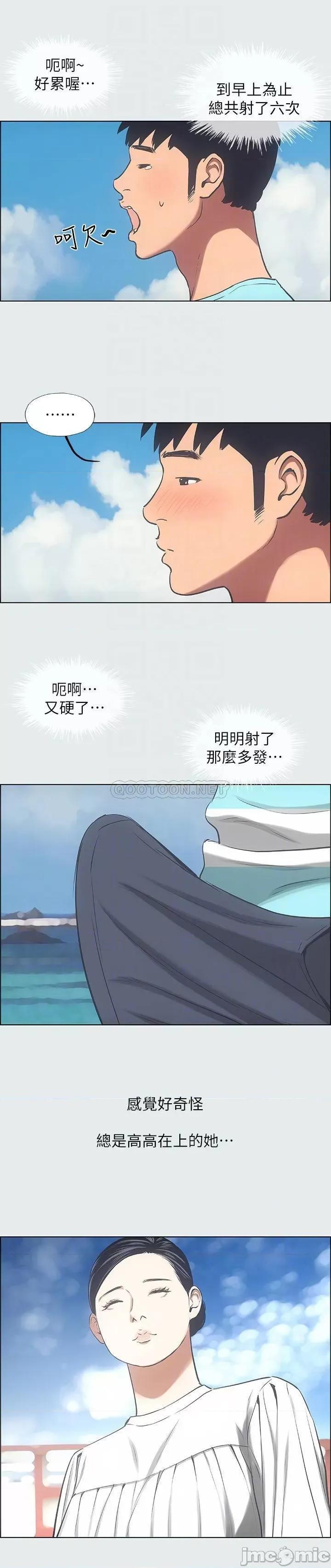 纵夏夜之梦 纵夏夜之梦 - 第25话 - 自信满满 (TOPTOON) 第7页