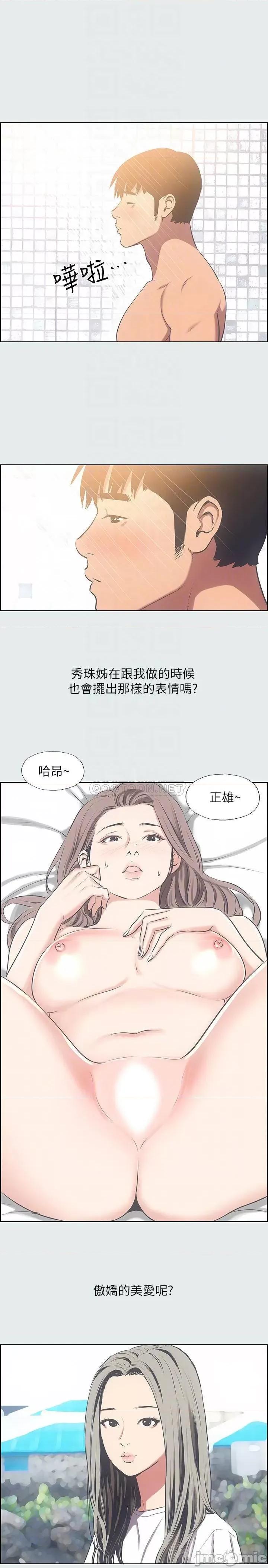 纵夏夜之梦 纵夏夜之梦 - 第25话 - 自信满满 (TOPTOON) 第11页