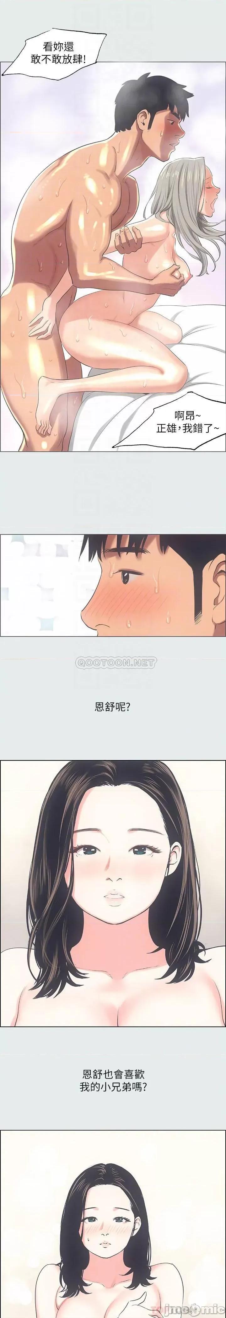 纵夏夜之梦 纵夏夜之梦 - 第25话 - 自信满满 (TOPTOON) 第12页