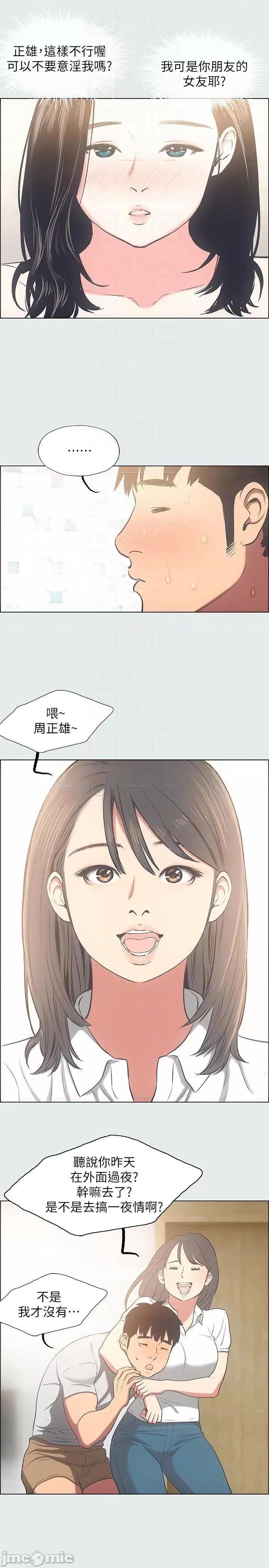 纵夏夜之梦 纵夏夜之梦 - 第25话 - 自信满满 (TOPTOON) 第14页