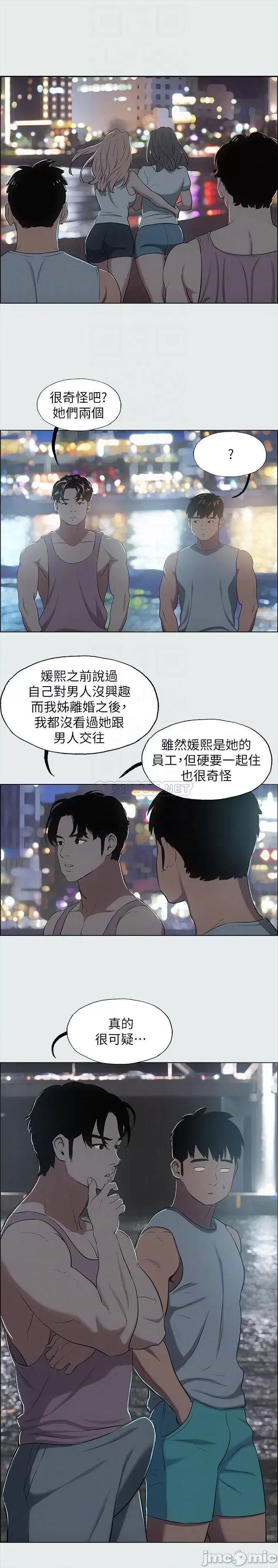纵夏夜之梦 纵夏夜之梦 - 第25话 - 自信满满 (TOPTOON) 第16页