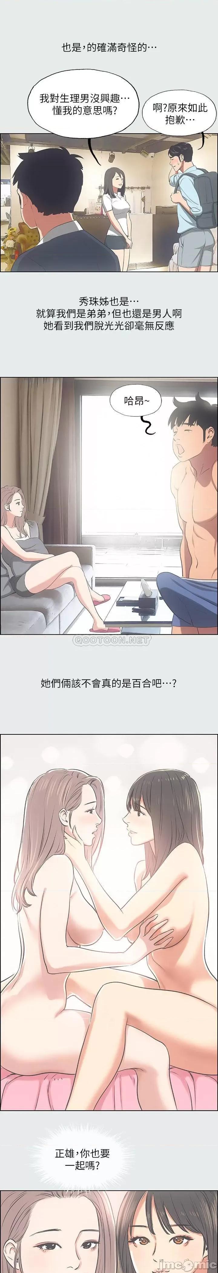 纵夏夜之梦 纵夏夜之梦 - 第25话 - 自信满满 (TOPTOON) 第17页