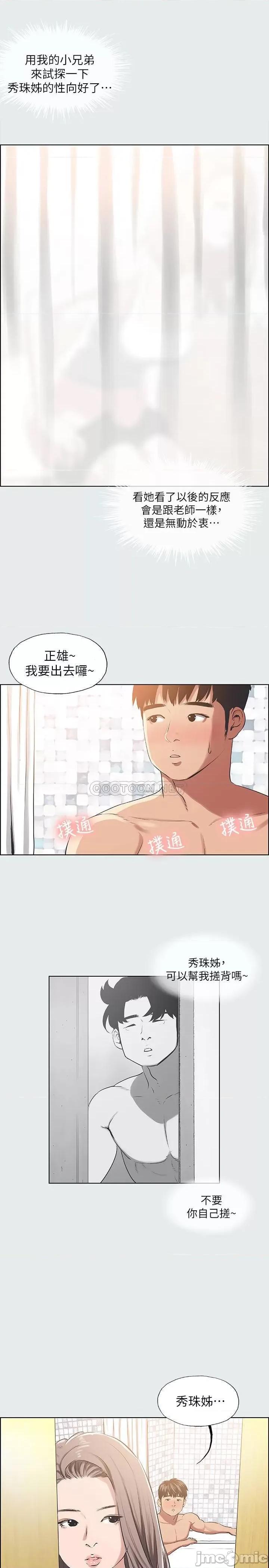 纵夏夜之梦 纵夏夜之梦 - 第26话 - 师奶杀手 (TOPTOON) 第1页