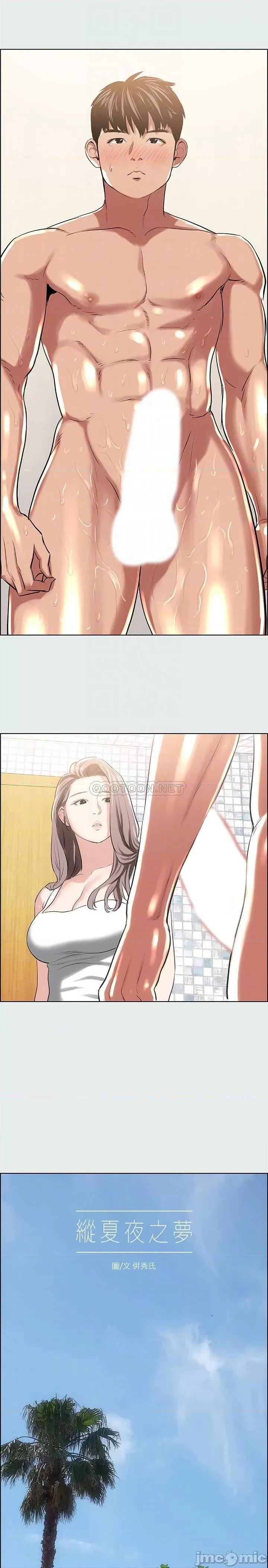 纵夏夜之梦 纵夏夜之梦 - 第26话 - 师奶杀手 (TOPTOON) 第3页