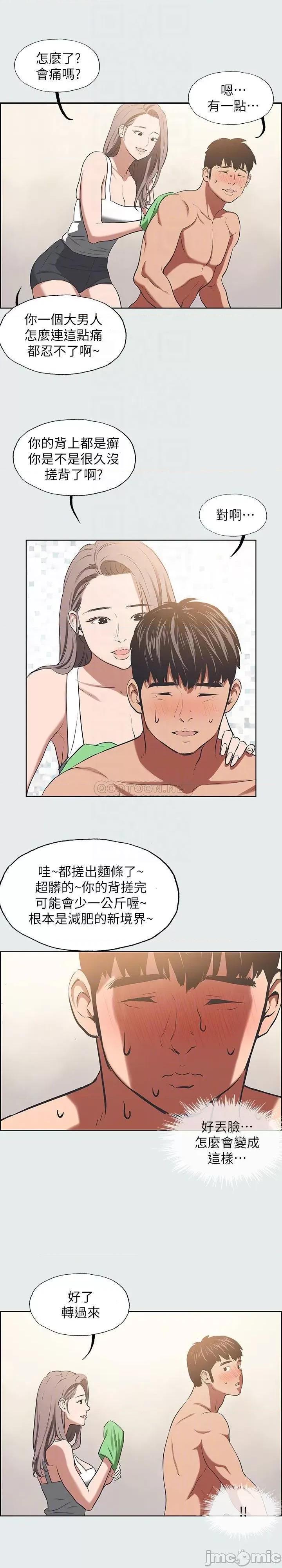 纵夏夜之梦 纵夏夜之梦 - 第26话 - 师奶杀手 (TOPTOON) 第5页