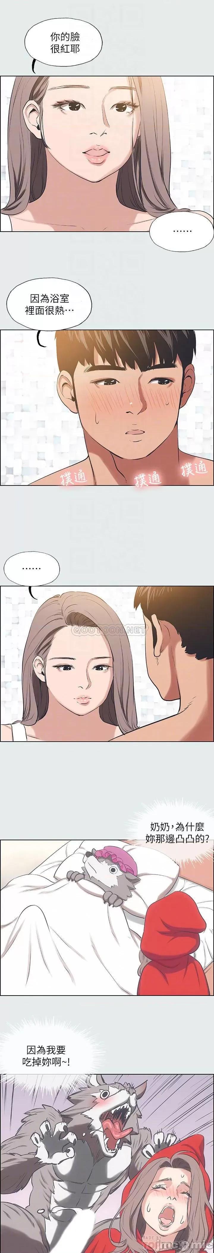 纵夏夜之梦 纵夏夜之梦 - 第26话 - 师奶杀手 (TOPTOON) 第8页