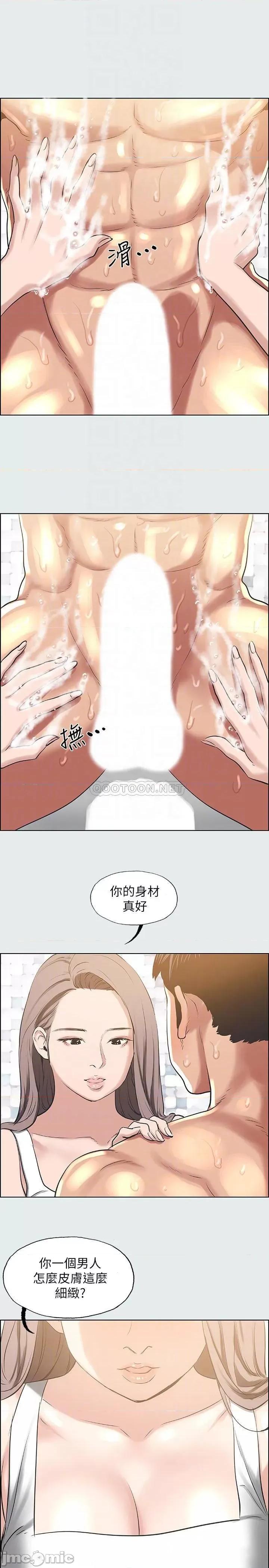 纵夏夜之梦 纵夏夜之梦 - 第26话 - 师奶杀手 (TOPTOON) 第10页