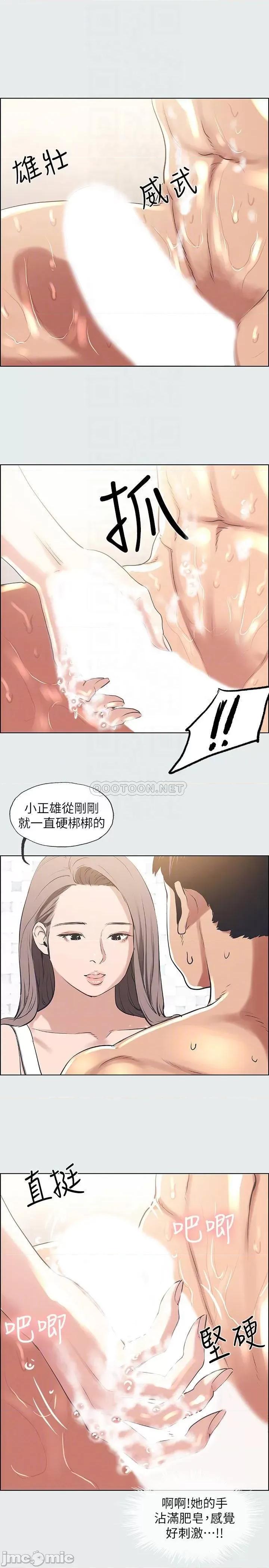 纵夏夜之梦 纵夏夜之梦 - 第26话 - 师奶杀手 (TOPTOON) 第12页