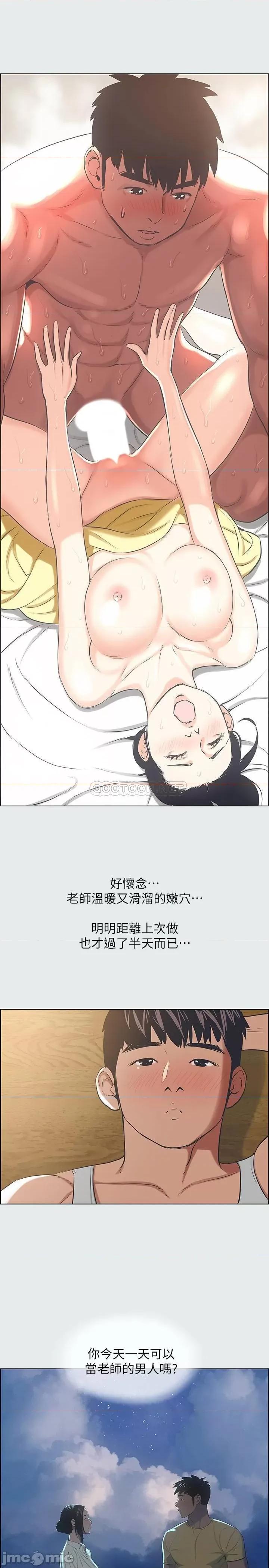 纵夏夜之梦 纵夏夜之梦 - 第26话 - 师奶杀手 (TOPTOON) 第18页