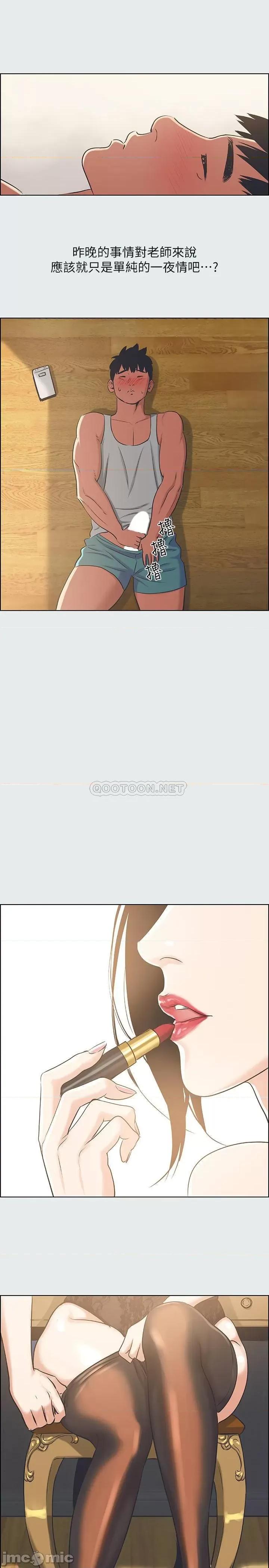 纵夏夜之梦 纵夏夜之梦 - 第26话 - 师奶杀手 (TOPTOON) 第20页