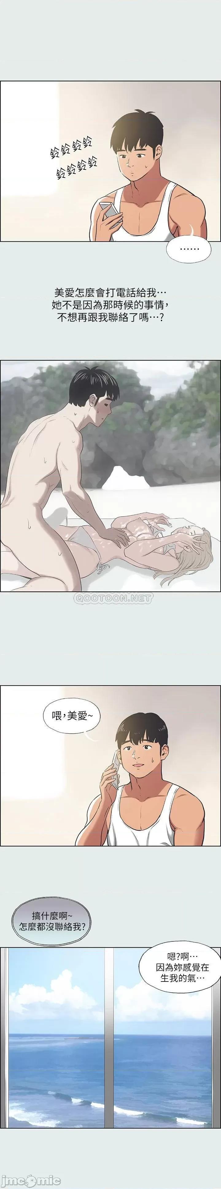 纵夏夜之梦 纵夏夜之梦 - 第27话 - 视姦我吧 (TOPTOON) 第1页