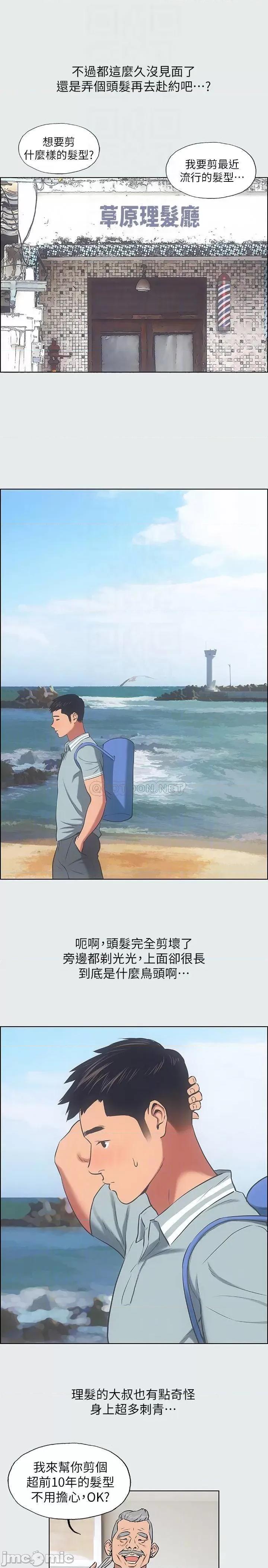 纵夏夜之梦 纵夏夜之梦 - 第27话 - 视姦我吧 (TOPTOON) 第3页
