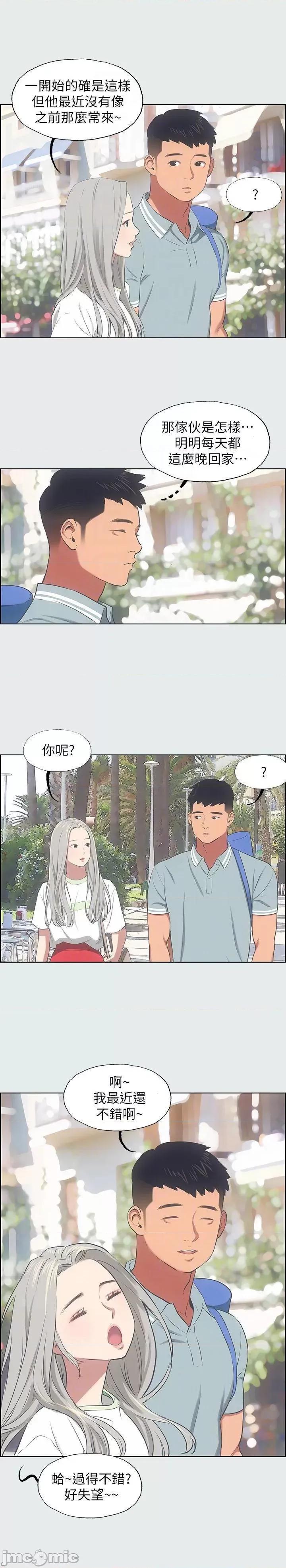 纵夏夜之梦 纵夏夜之梦 - 第27话 - 视姦我吧 (TOPTOON) 第7页