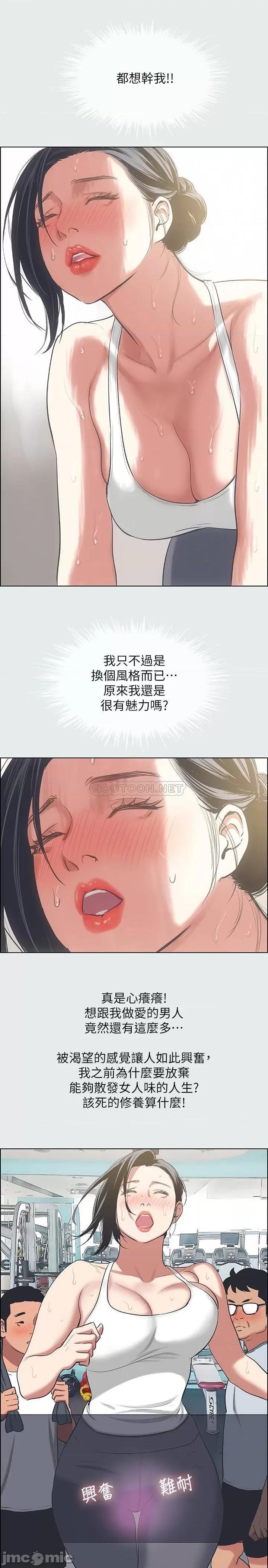纵夏夜之梦 纵夏夜之梦 - 第27话 - 视姦我吧 (TOPTOON) 第13页