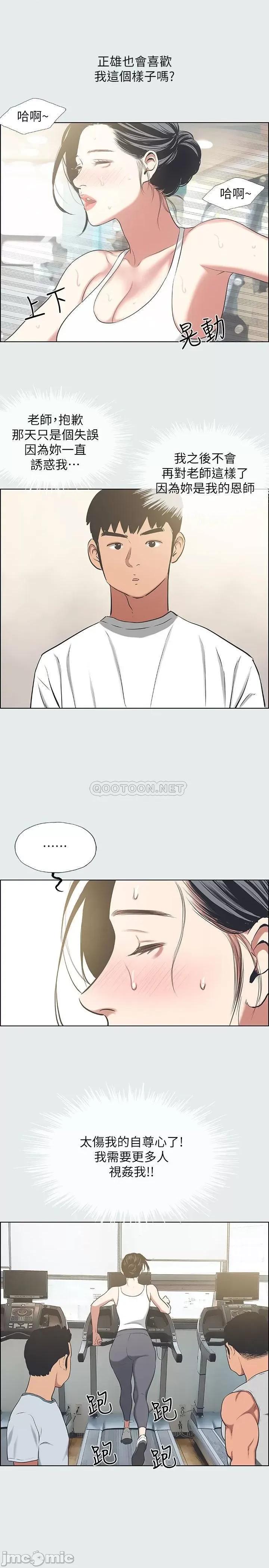纵夏夜之梦 纵夏夜之梦 - 第27话 - 视姦我吧 (TOPTOON) 第14页