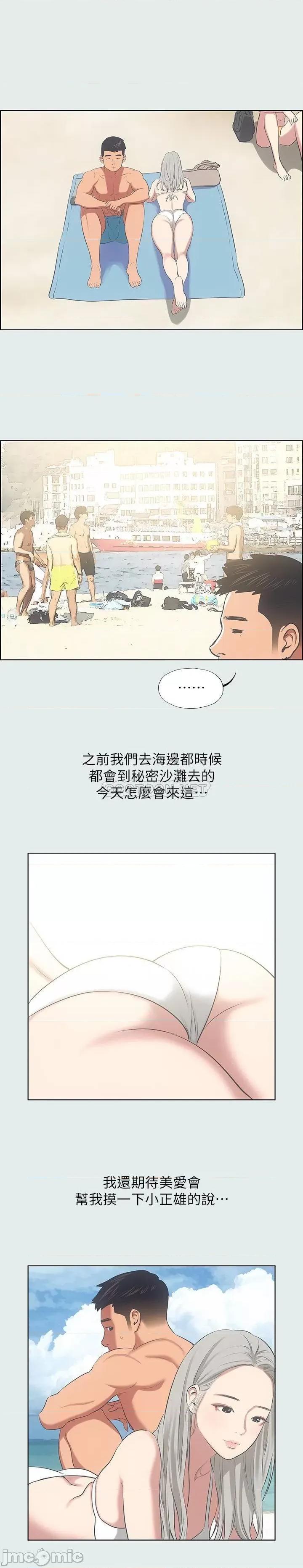 纵夏夜之梦 纵夏夜之梦 - 第27话 - 视姦我吧 (TOPTOON) 第16页