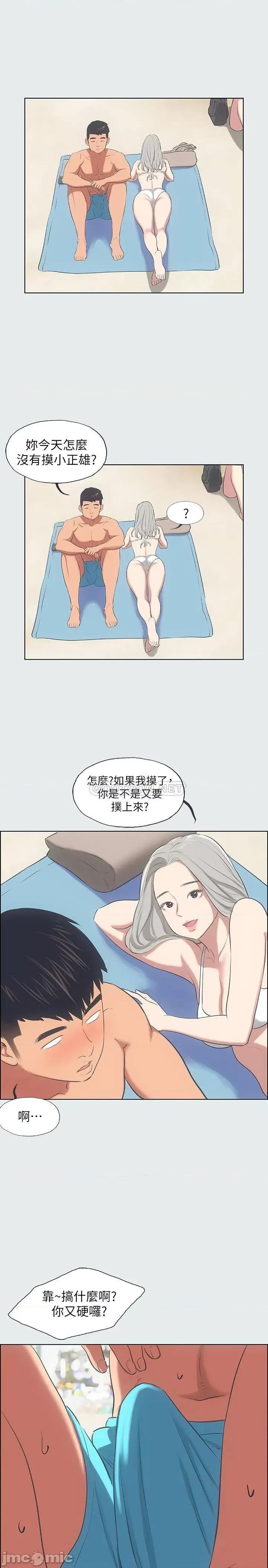 纵夏夜之梦 纵夏夜之梦 - 第27话 - 视姦我吧 (TOPTOON) 第17页