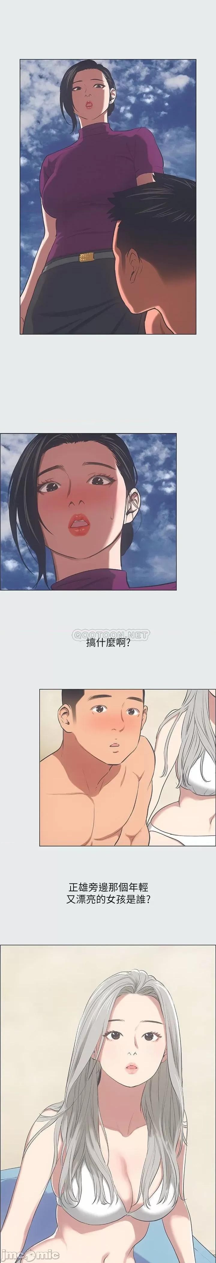 纵夏夜之梦 纵夏夜之梦 - 第28话 - 自卑情结 第1页