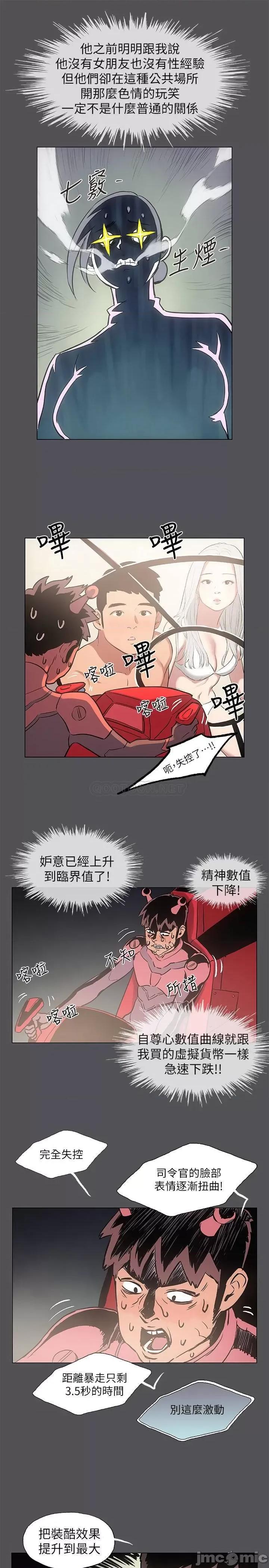 纵夏夜之梦 纵夏夜之梦 - 第28话 - 自卑情结 第3页